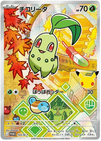Chikorita