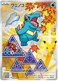 Totodile