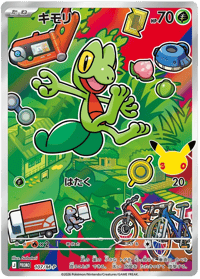 Treecko