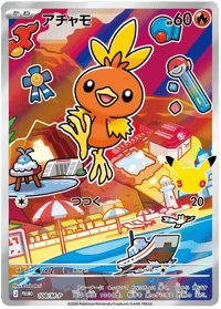 Torchic