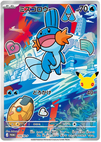 Mudkip