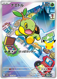 Turtwig
