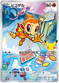 Chimchar