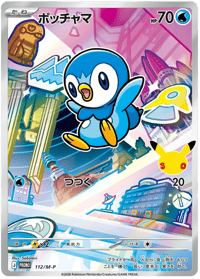 Piplup