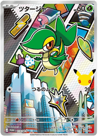 Snivy