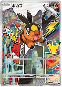 Tepig