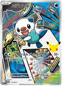 Oshawott