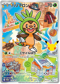 Chespin
