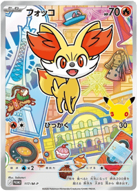 Fennekin