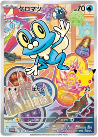 Froakie