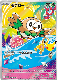Rowlet