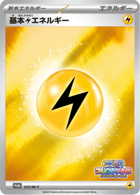 Lightning Energy