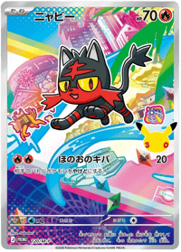 Litten