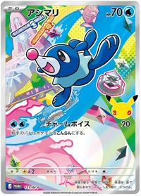 Popplio