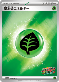 Grass Energy