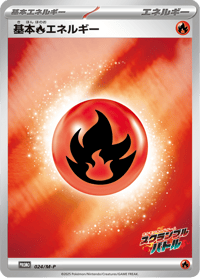 Fire Energy