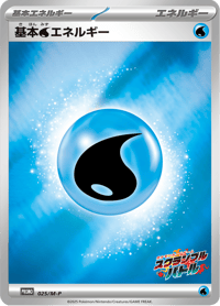 Water Energy