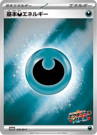 Darkness Energy