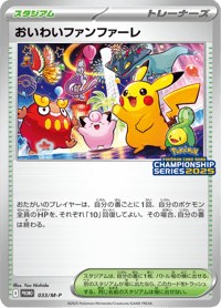 Player's Ceremony Celebration