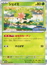 Shaymin