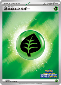 Grass Energy