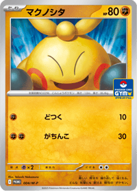 Makuhita