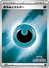 Darkness Energy