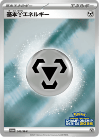 Metal Energy