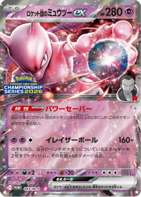 Team Rocket's Mewtwo ex