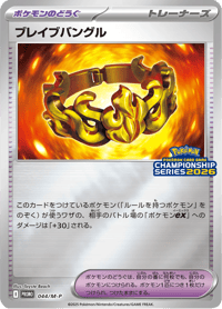 Brave Bangle