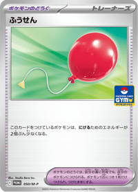 Air Balloon