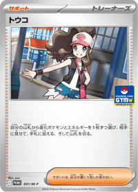 Hilda