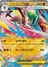 Mega Gallade ex