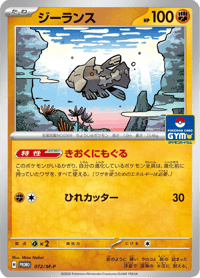Relicanth