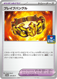 Brave Bangle