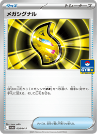 Mega Signal