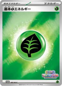 Grass Energy