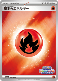 Fire Energy