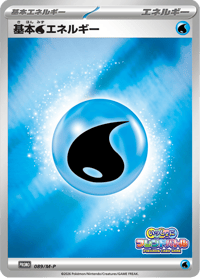 Water Energy