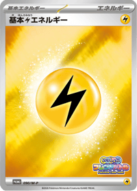 Lightning Energy