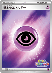 Psychic Energy
