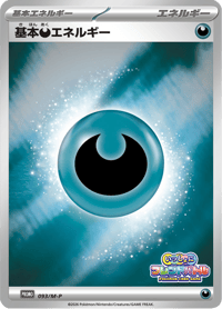 Darkness Energy