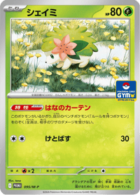 Shaymin
