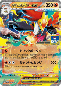Delphox ex
