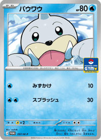 Seel