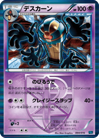 Cofagrigus