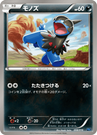 Deino