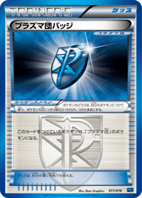 Team Plasma Badge