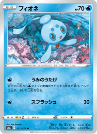 Phione