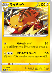 Raichu
